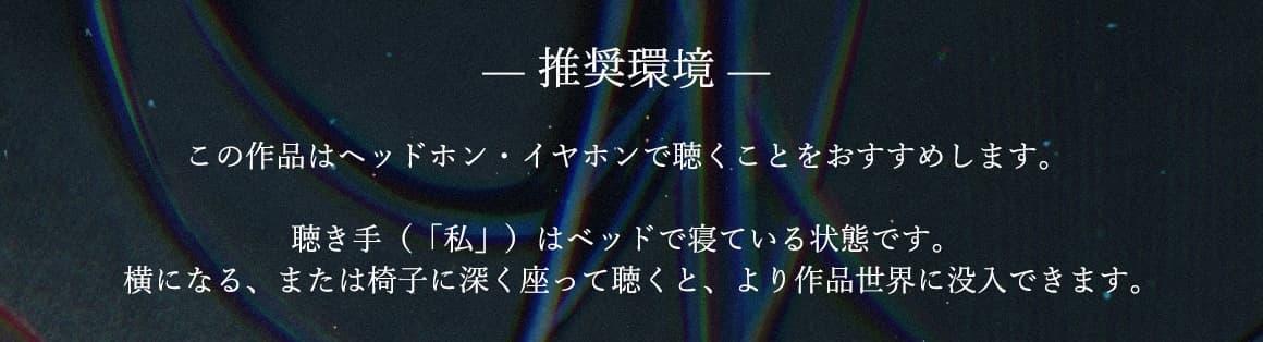 【百合体験】クリア・クロニクル  - 眠るわたし、寄り添うきみ -【CV:前田佳織里】 サンプル画像 5