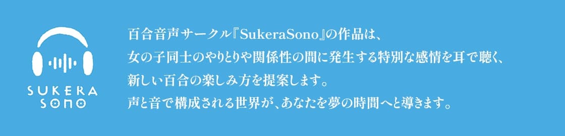 【百合体験】クリア・クロニクル  - 眠るわたし、寄り添うきみ -【CV:前田佳織里】 サンプル画像 6