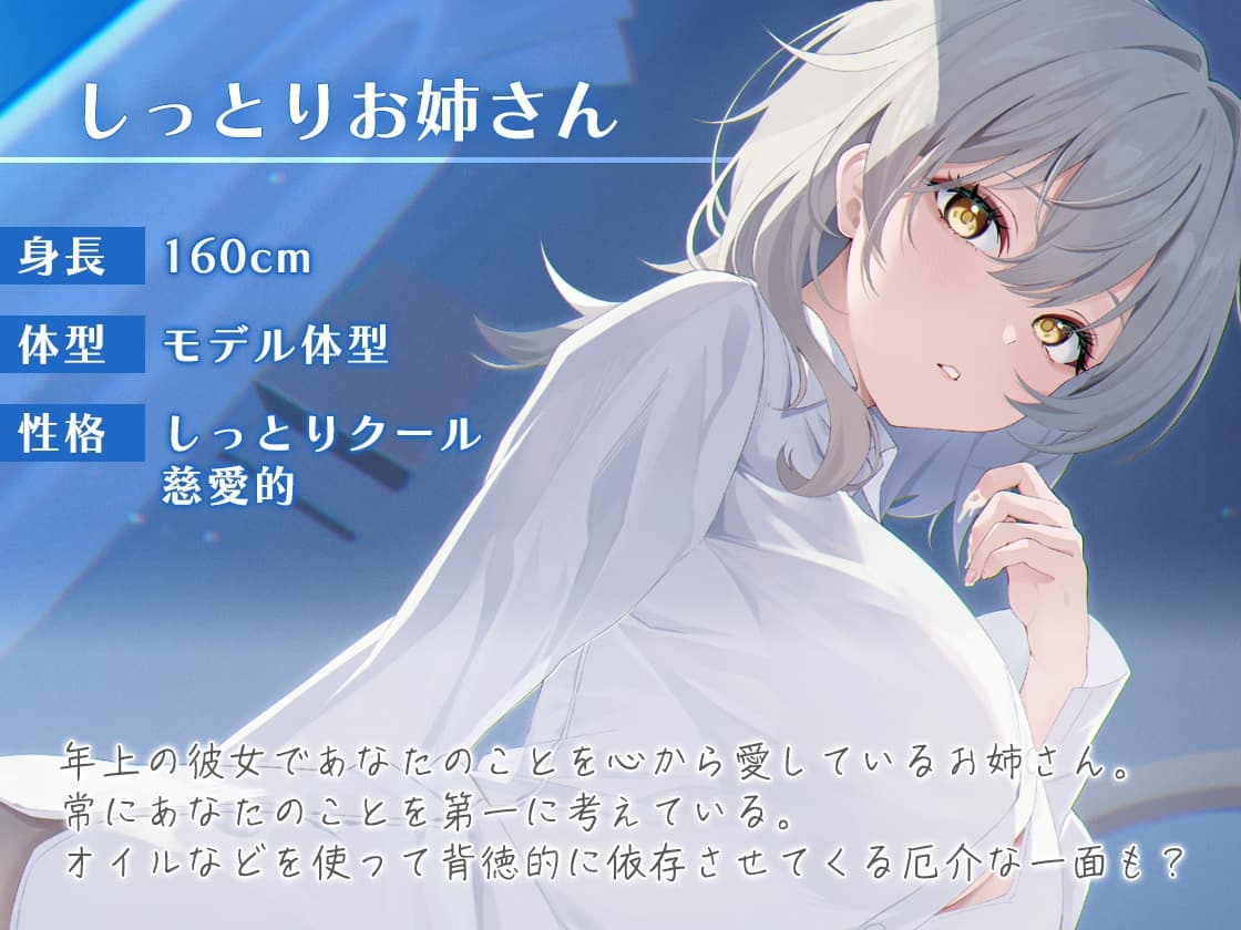 しっとりお姉さんのにゅるにゅるオイル耳かき サンプル画像 1