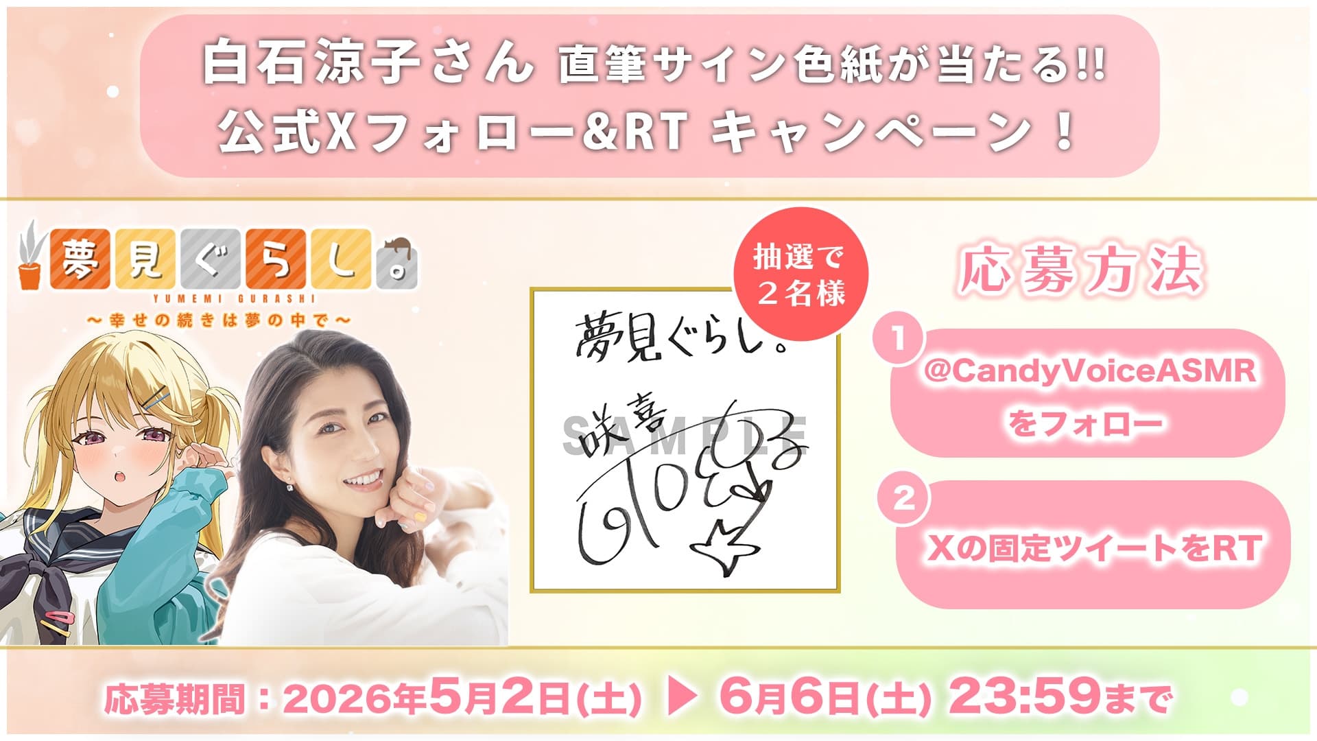 【膝枕・マッサージ・快眠ASMR】夢見ぐらし。学級委員長 咲喜編 〜幸せの続きは夢の中で〜【CV:白石涼子】 サンプル画像 4