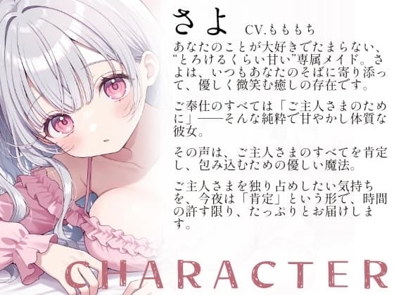 【催○音声ASMR】甘々メイドさよの、アロマオイル耳マッサージと依存催○ サンプル画像 1