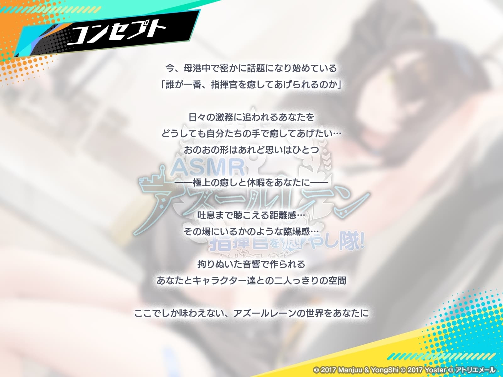 【アズールレーンASMR】指揮官を癒やし隊！ボルチモアのドキドキエクササイズ サンプル画像 1