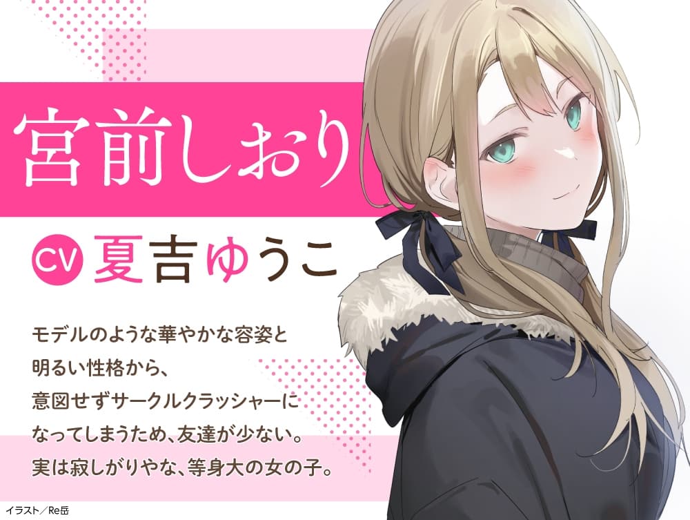 【CV:夏吉ゆうこ】わたし、二番目の彼女でいいから。ASMR 宮前しおりVer.【麻雀ASMR/耳元めんたいこ/ふうふう耳かき/友だち添い寝】 サンプル画像 2
