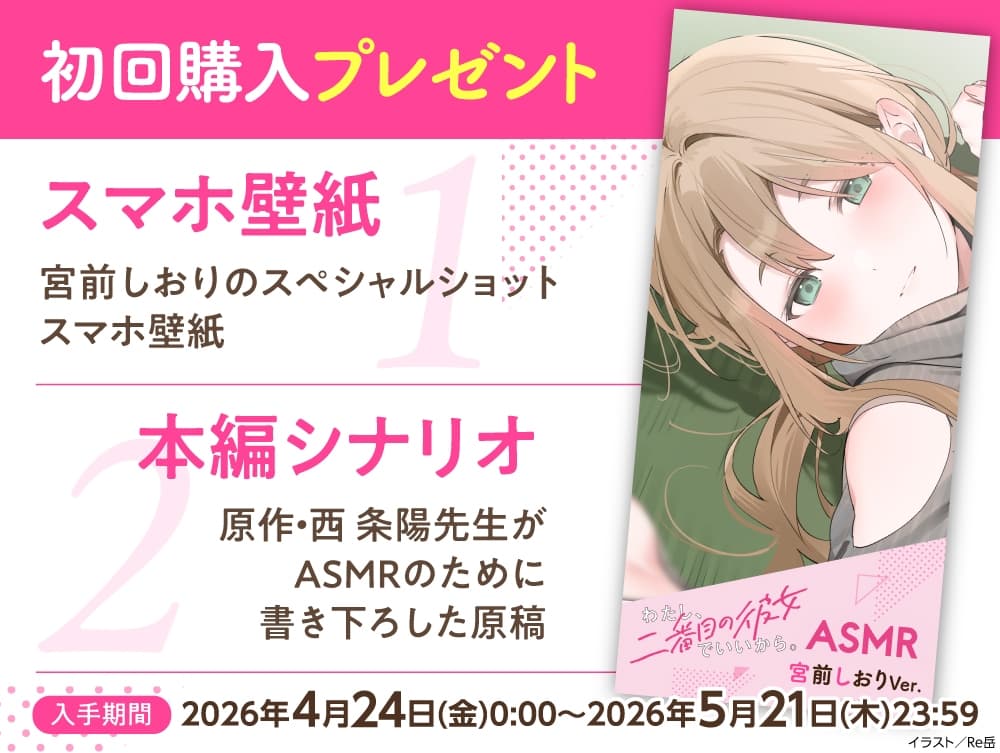 【CV:夏吉ゆうこ】わたし、二番目の彼女でいいから。ASMR 宮前しおりVer.【麻雀ASMR/耳元めんたいこ/ふうふう耳かき/友だち添い寝】 サンプル画像 3