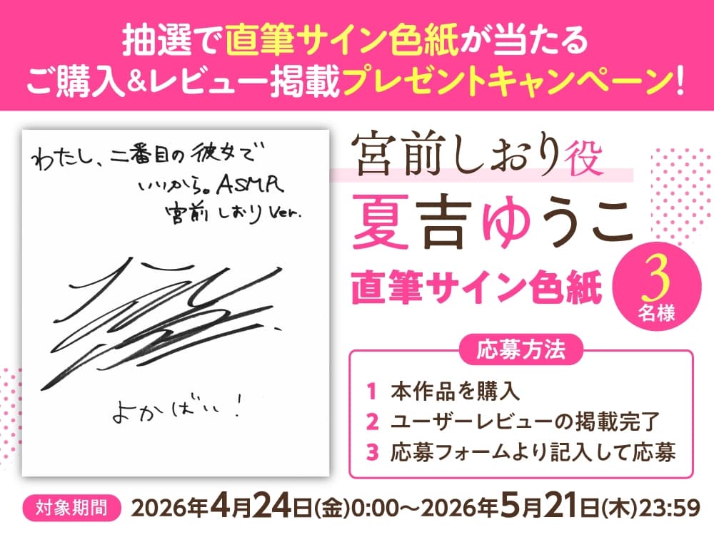 【CV:夏吉ゆうこ】わたし、二番目の彼女でいいから。ASMR 宮前しおりVer.【麻雀ASMR/耳元めんたいこ/ふうふう耳かき/友だち添い寝】 サンプル画像 4