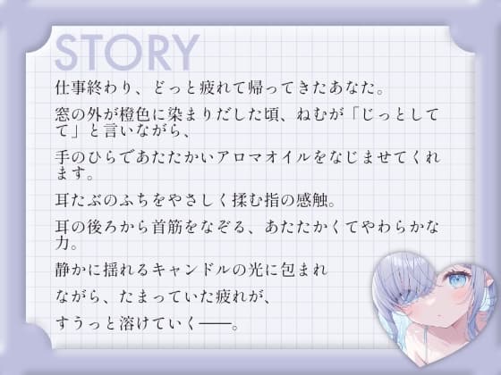 【耳マッサージASMR】ダウナー彼女ねむのゆびさきでほぐれる耳のやわやわマッサージ サンプル画像 2