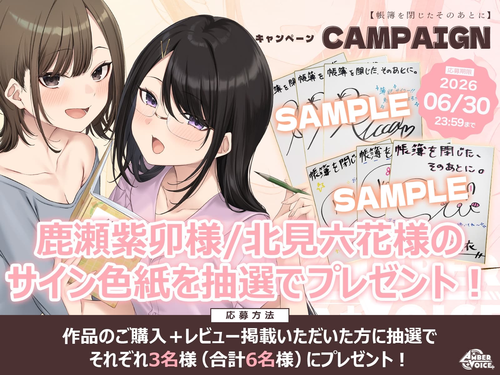 【耳かき・耳舐め】帳簿を閉じた、そのあとに。~会計士と幼馴染があなたの仕事疲れを癒す、休息の時間~【CV:鹿瀬紫卯/北見六花】 サンプル画像 5