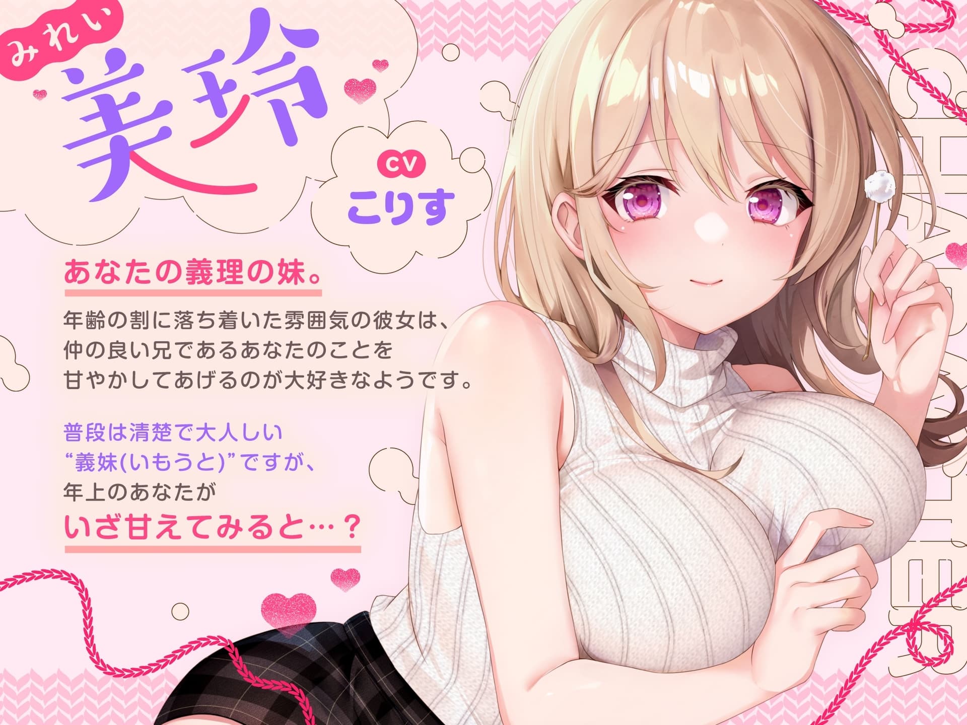 【ASMR】甘やかし上手なブラコン義妹は あなたの疲れた心を癒したい【男性受け/指耳かき/無声音囁き/バイノーラル】【KU100】 サンプル画像 3