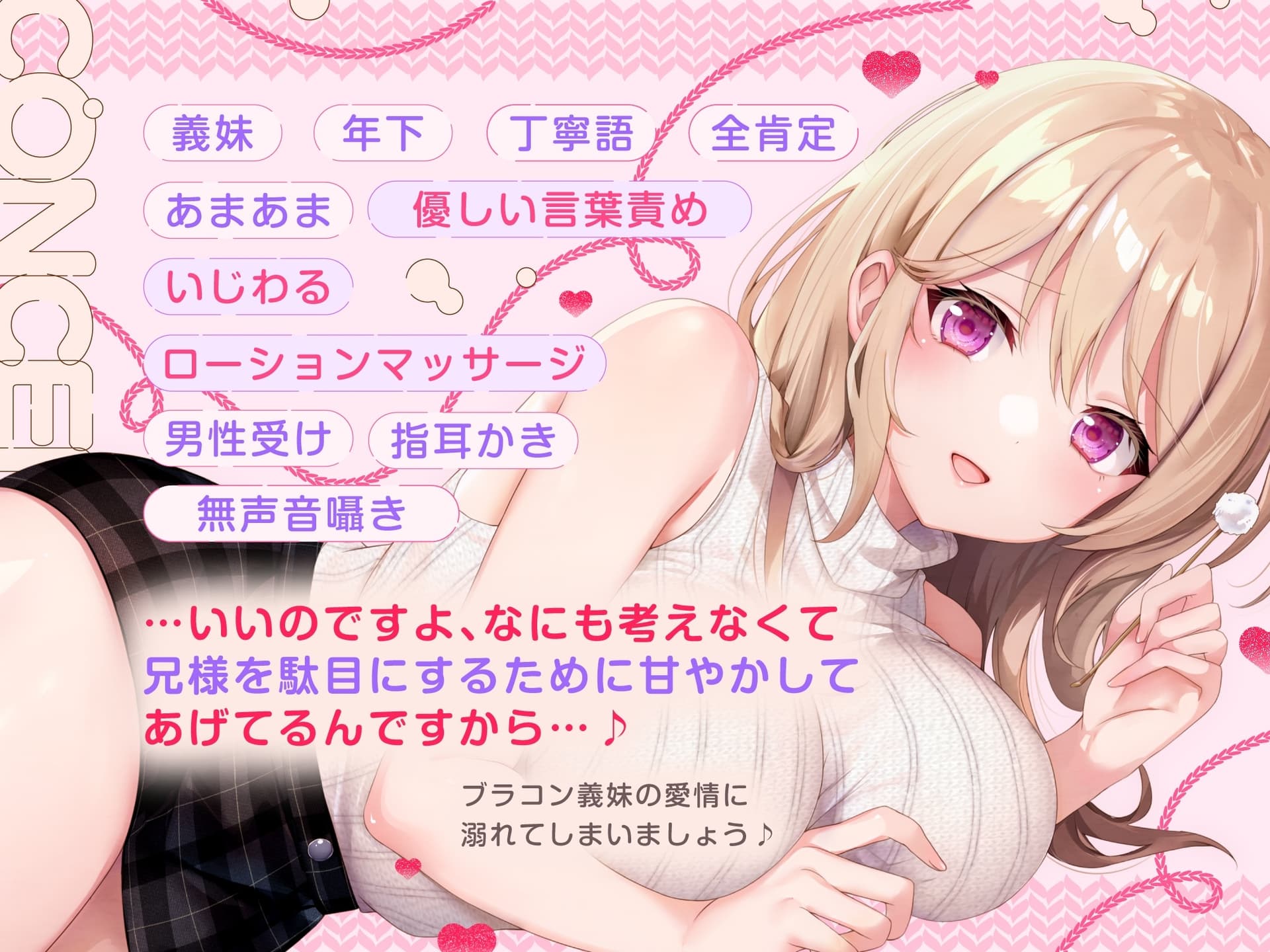 【ASMR】甘やかし上手なブラコン義妹は あなたの疲れた心を癒したい【男性受け/指耳かき/無声音囁き/バイノーラル】【KU100】 サンプル画像 4