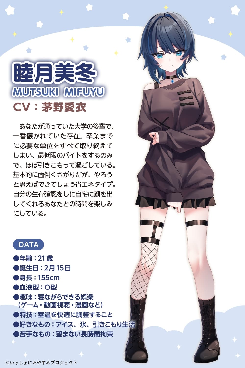 【CV:茅野愛衣】しょにおや!～いっしょにおやすみプロジェクト～ 美冬はパイセンと一緒にまったりダラダラしたいっす♪【後輩女子大生がお世話してくれるASMR】 サンプル画像 3