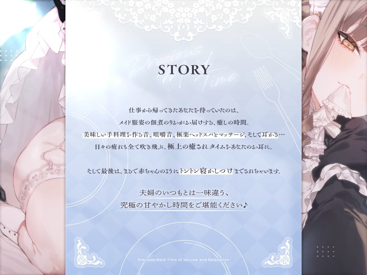 ご奉仕×癒しのプレシャスメイドタイム ～美味しい手料理とあわあわヘッドスパで極楽癒され時間を旦那様にお届けAMSR～【CV.佃煮のりお】 サンプル画像 1