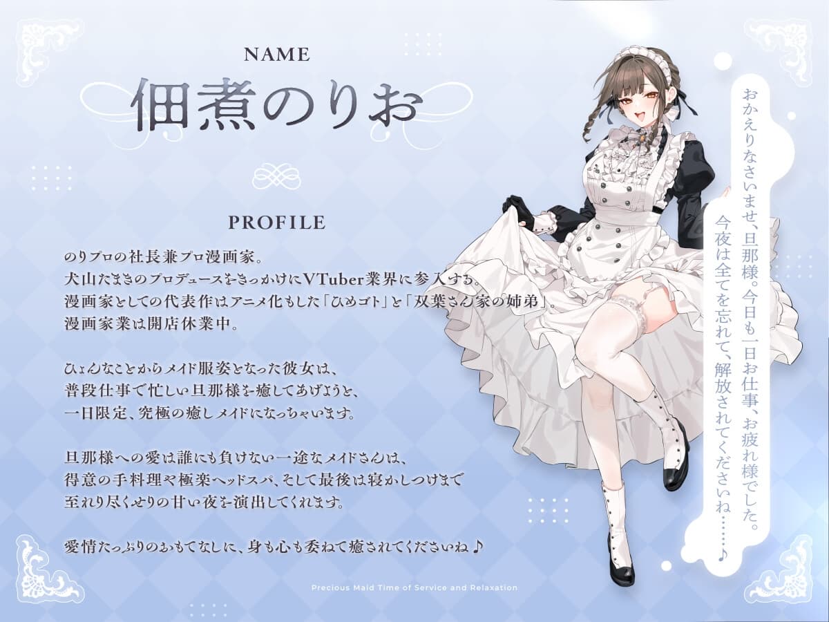 ご奉仕×癒しのプレシャスメイドタイム ～美味しい手料理とあわあわヘッドスパで極楽癒され時間を旦那様にお届けAMSR～【CV.佃煮のりお】 サンプル画像 2
