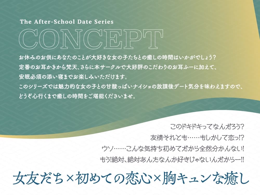 【2026年05月16日迄限定早期購入特典】放課後デート『彼女と絶対ナイショの恋モノガタリ』～褐色美人で勝気なスポーツ少女の悪友、四綾 華鈴～【CV.紫月杏朱彩】 サンプル画像 2