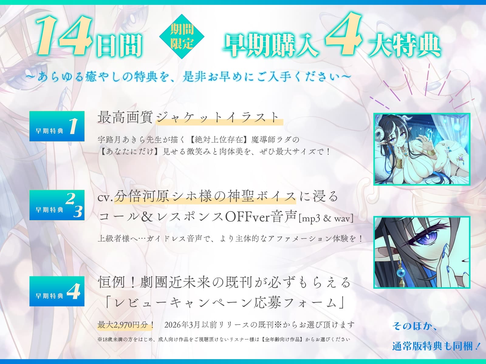 魔導師ラダの愛情たっぷり安眠誘導～上位存在のお胸に抱かれて、ぐっすり眠れる密着添い寝♪～ サンプル画像 2