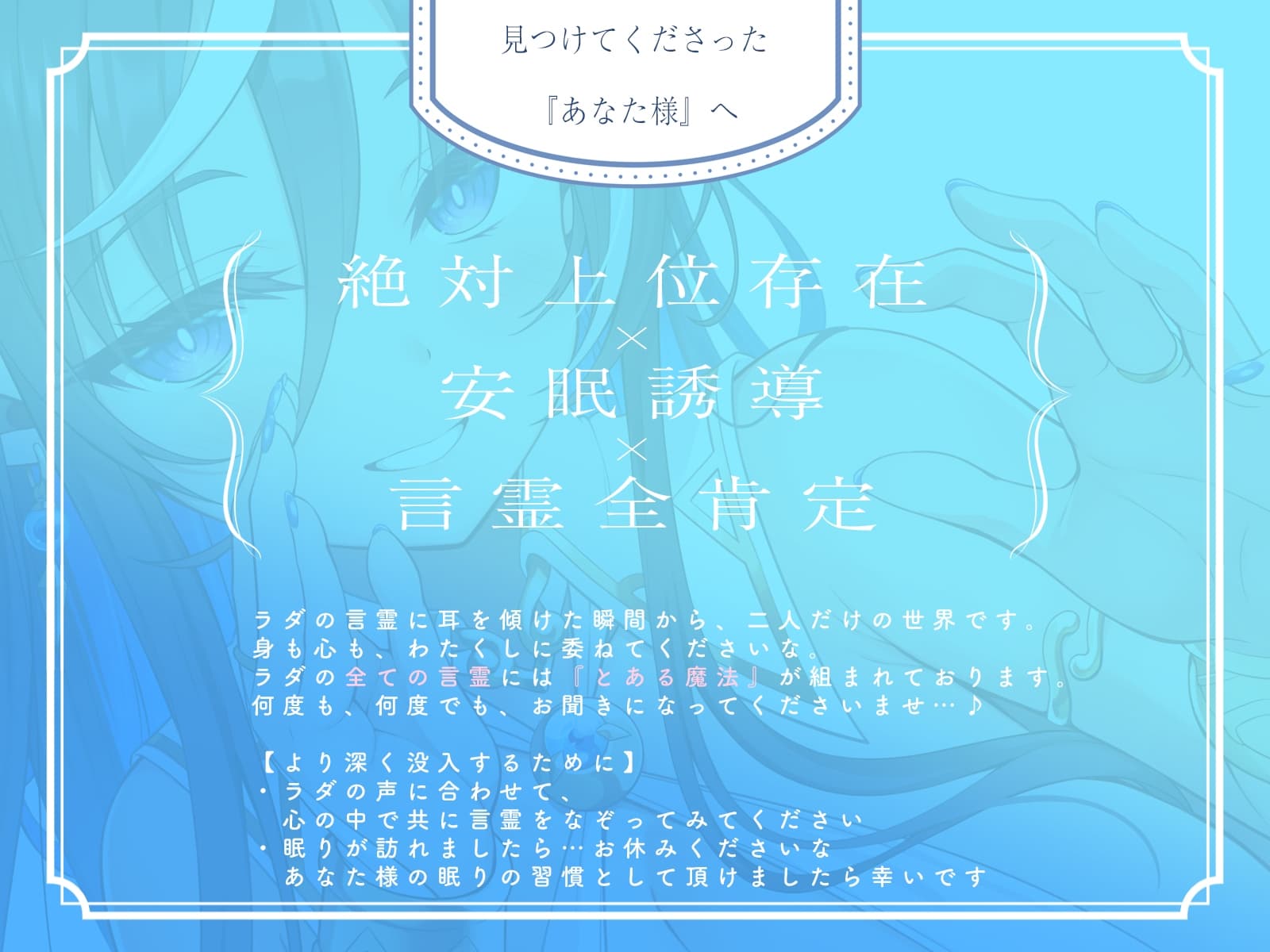 魔導師ラダの愛情たっぷり安眠誘導～上位存在のお胸に抱かれて、ぐっすり眠れる密着添い寝♪～ サンプル画像 5