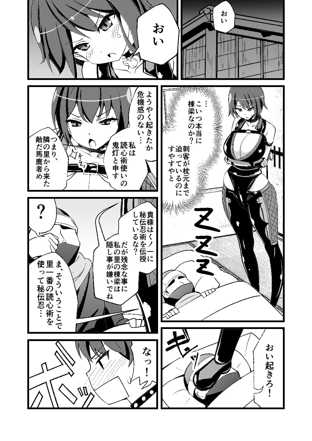 耳ほじ忍法帖～刺客くノ一『鬼灯』不埒な耳穴頂戴します～ サンプル画像 3
