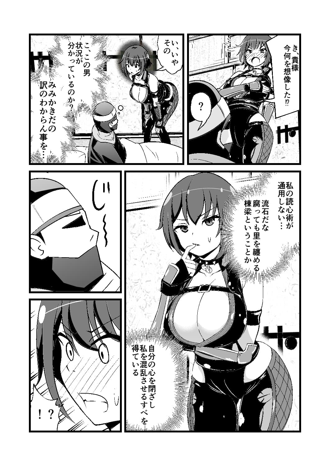 耳ほじ忍法帖～刺客くノ一『鬼灯』不埒な耳穴頂戴します～ サンプル画像 4