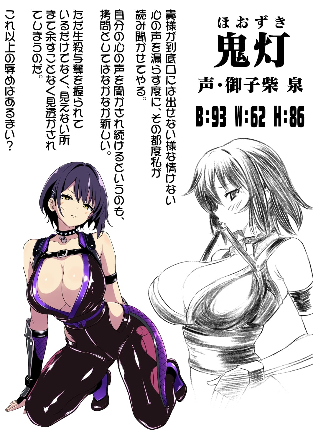 耳ほじ忍法帖～刺客くノ一『鬼灯』不埒な耳穴頂戴します～ サンプル画像 6