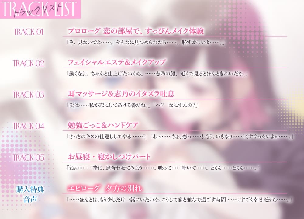 百合ップルJKのイチャあま穏やか♡ふたり時間～ メイク/エステ/耳マッサージ～ サンプル画像 5
