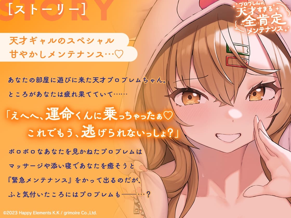 【リバxリバASMR】プロブレムの天才すぎる全肯定メンテナンス サンプル画像 1
