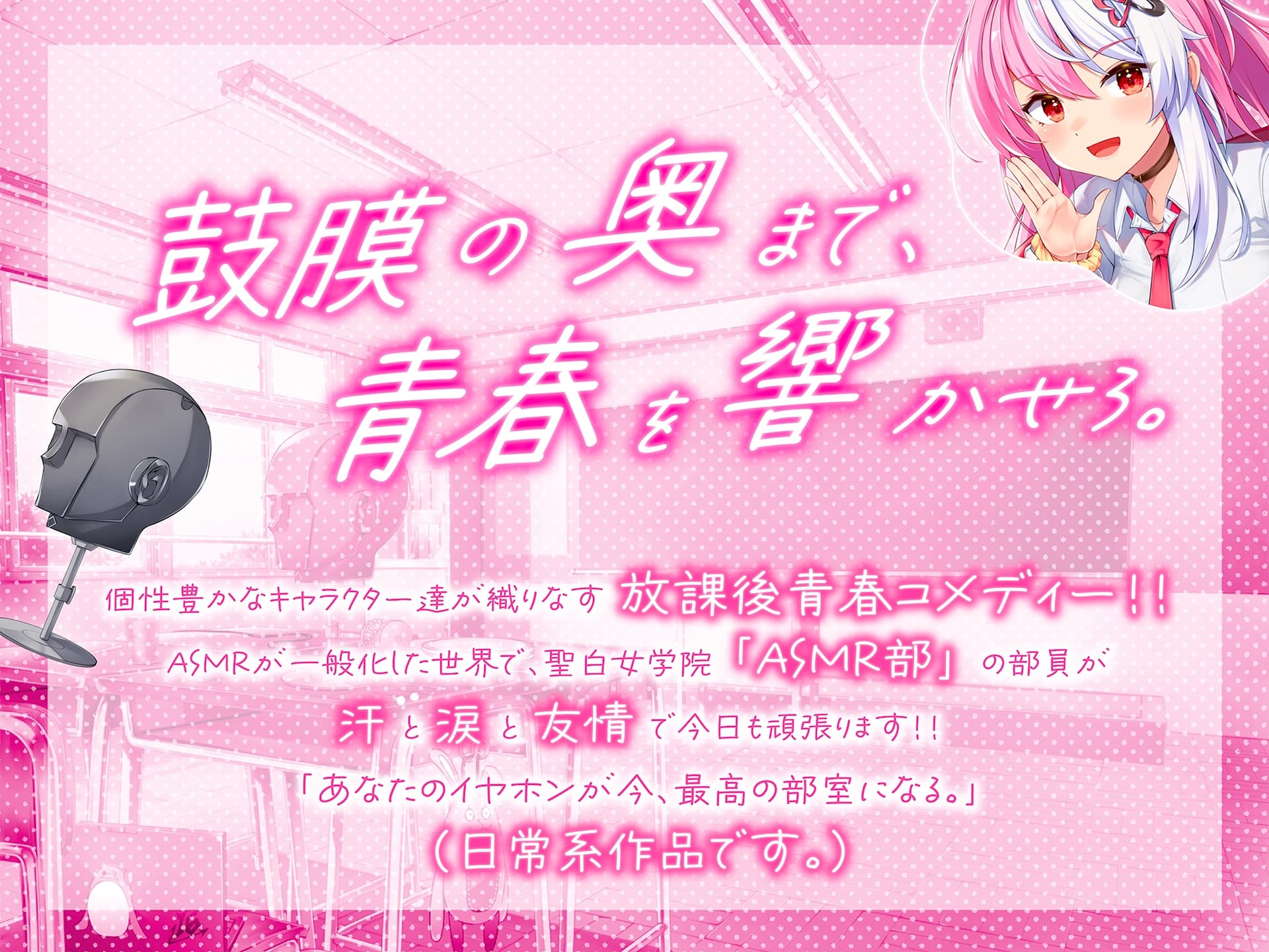 【がんばれ！ASMR部！】先輩と二人きりで変わった特訓！?【CV:伊藤舞音】 サンプル画像 1