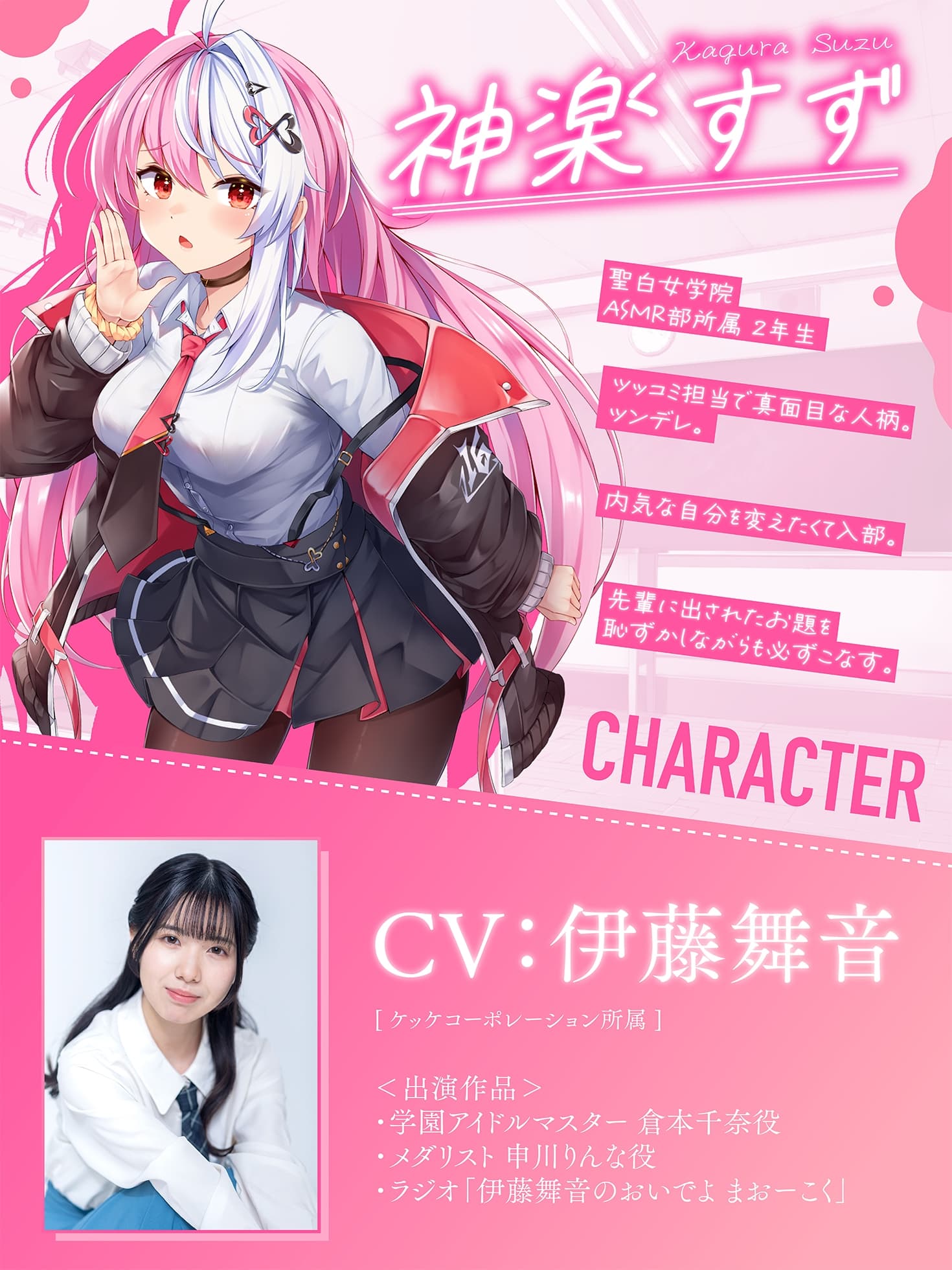 【がんばれ！ASMR部！】先輩と二人きりで変わった特訓！?【CV:伊藤舞音】 サンプル画像 2