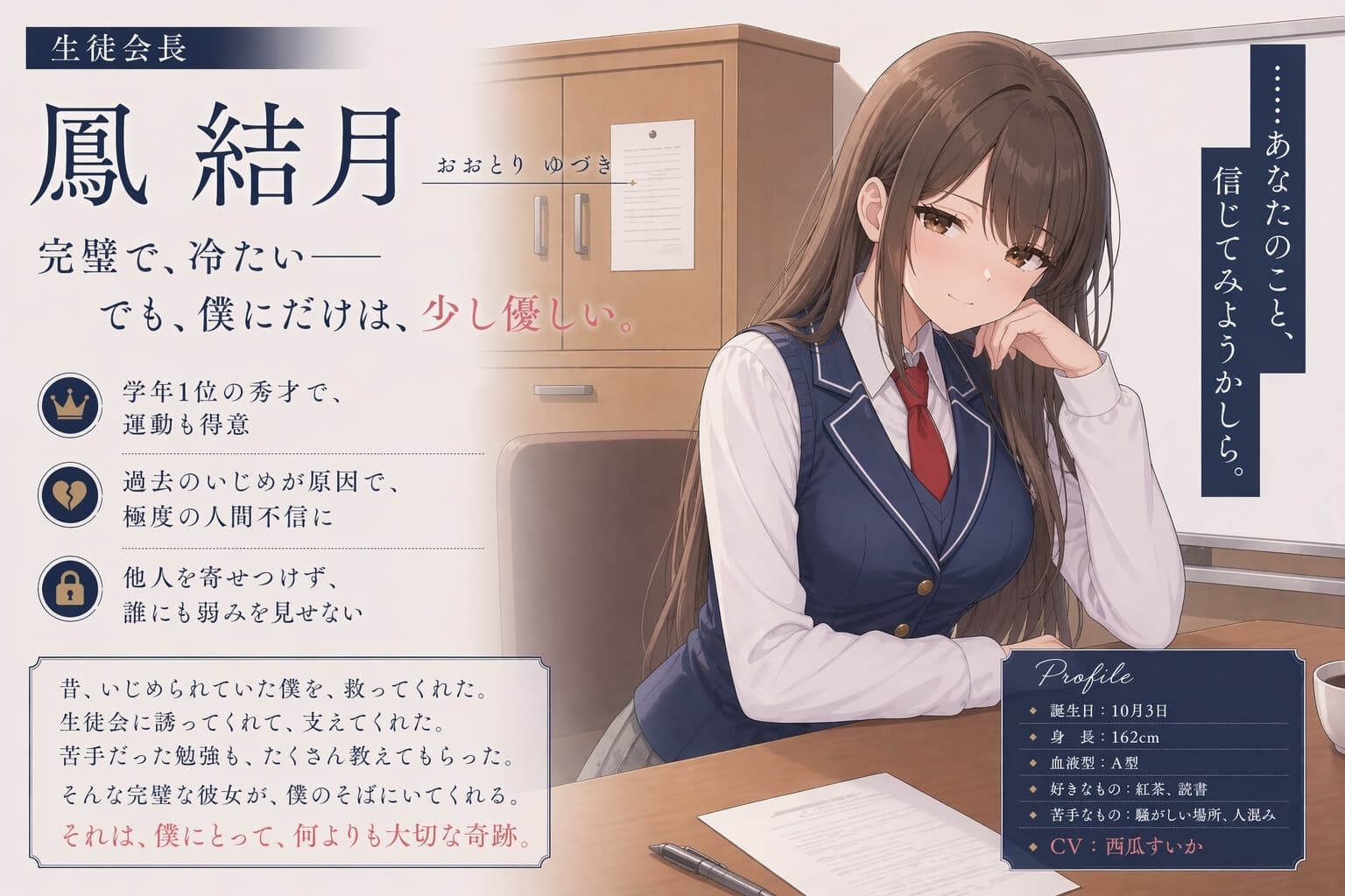 【排泄我慢】過去のいじめで人間不信になった生徒会長が、僕にだけ心を開いてくれたので、下剤を盛りたいっ サンプル画像 2