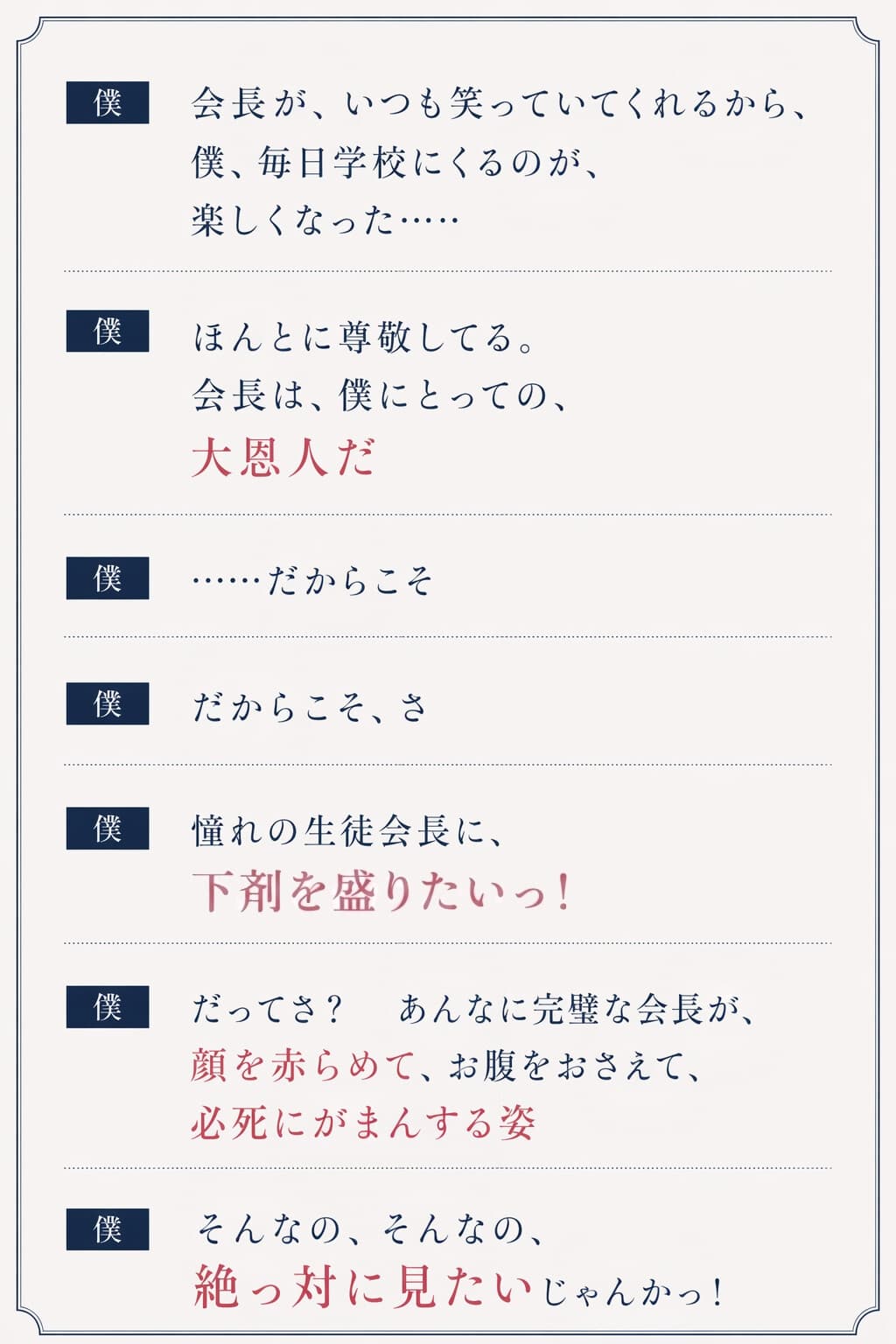 【排泄我慢】過去のいじめで人間不信になった生徒会長が、僕にだけ心を開いてくれたので、下剤を盛りたいっ サンプル画像 3