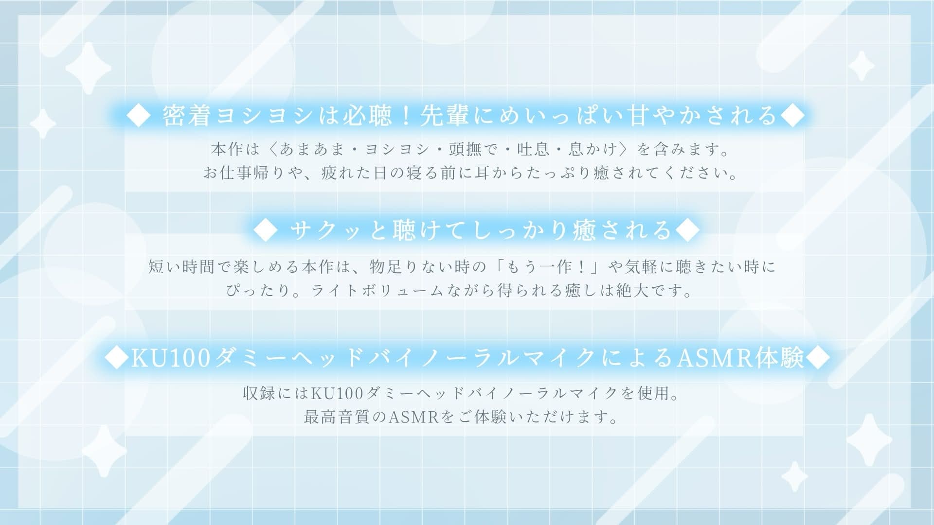 黒岩先輩のあまあまOJT～シゴデキOLは後輩くんをヨシヨシしたい～【あまあま/吐息/ヨシヨシ/息かけ/頭撫で/なでなで】 サンプル画像 3