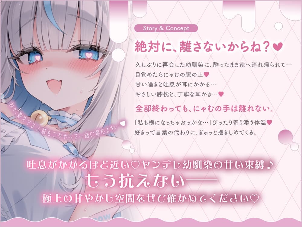 【溺愛ASMR】ヤンデレ幼馴染の膝枕耳かき～全部私のものなんだから…♡離さないよ?～ サンプル画像 2