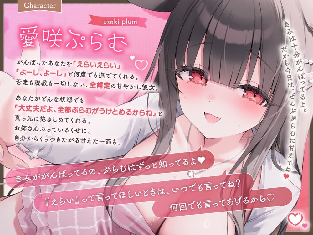 【全肯定ASMR】激甘彼女が夜のご褒美⁉︎濃密マッサージで溶かされる♡私のこと、もっと好きになっちゃうね?♡〜 サンプル画像 1