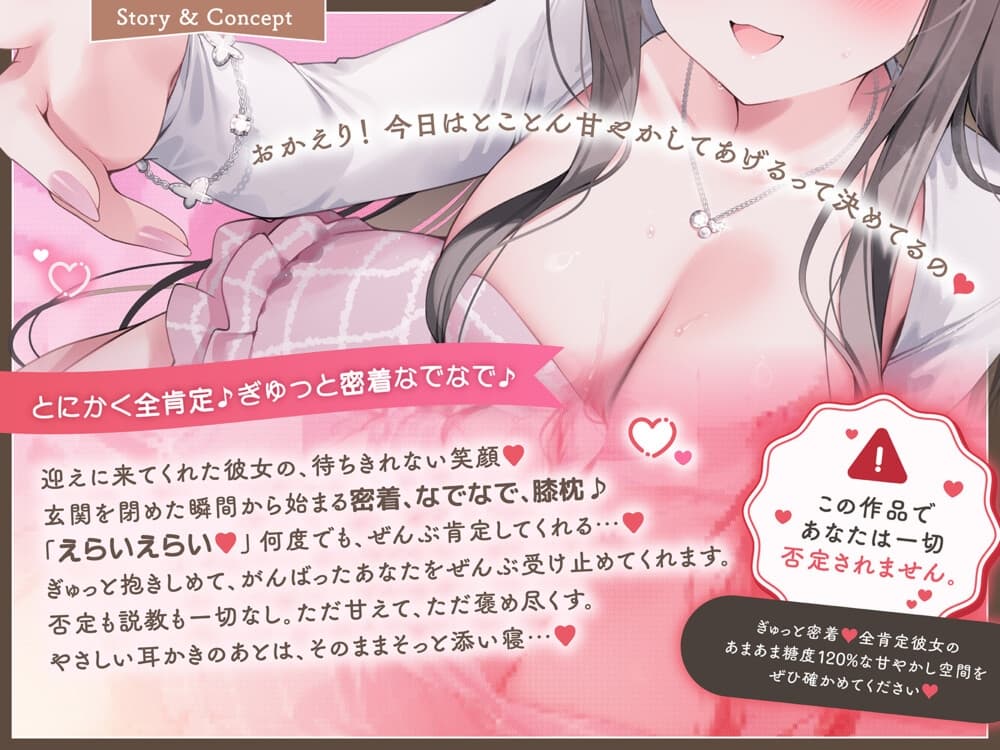 【全肯定ASMR】激甘彼女が夜のご褒美⁉︎濃密マッサージで溶かされる♡私のこと、もっと好きになっちゃうね?♡〜 サンプル画像 2