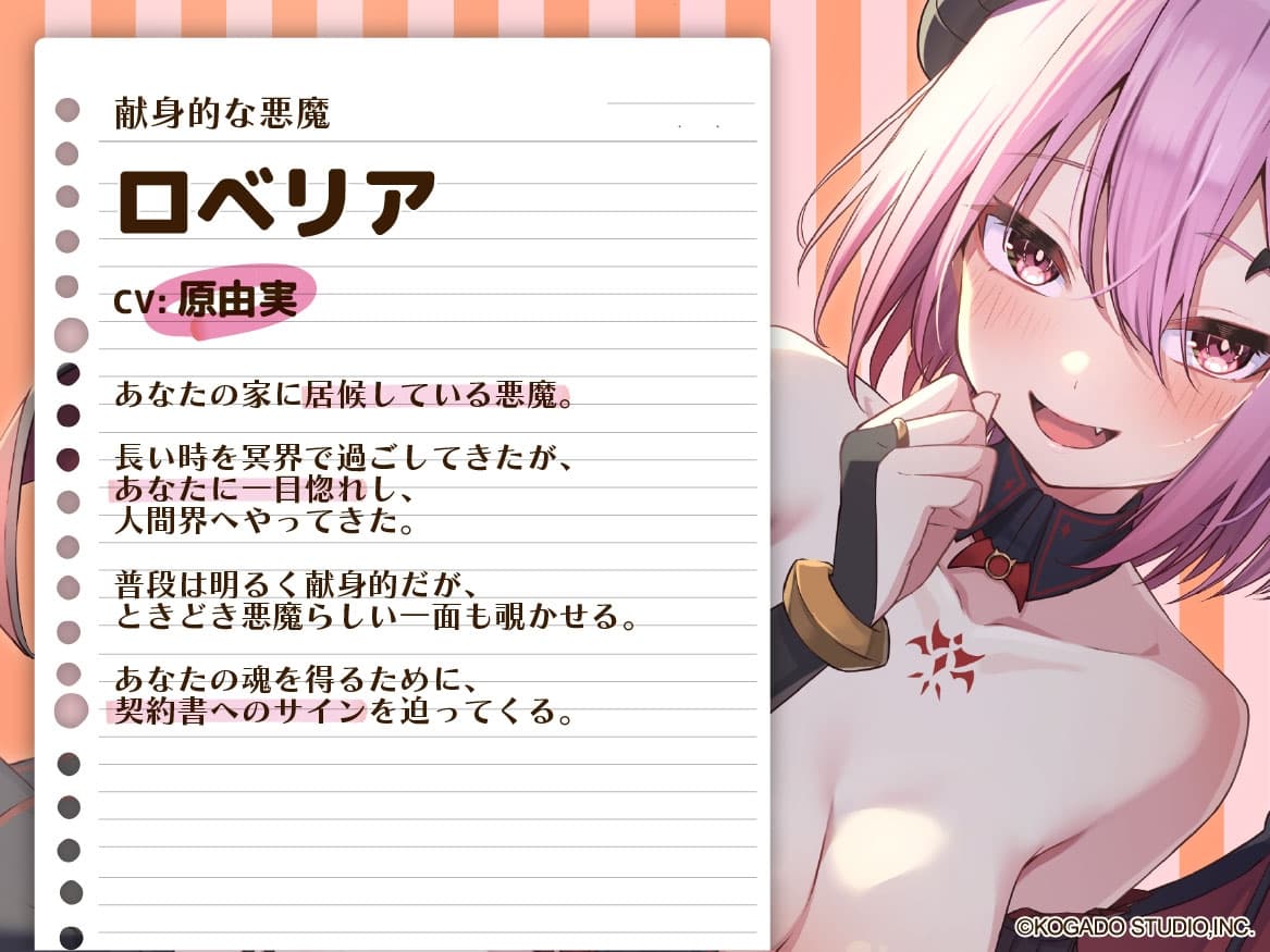【CV.原由実】悪魔の甘美な献身【耳かき・シャンプー・添い寝】 サンプル画像 2