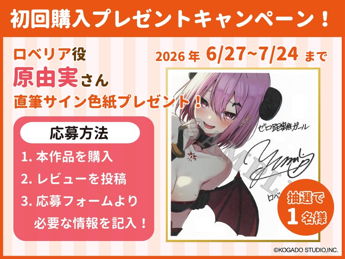 【CV.原由実】悪魔の甘美な献身【耳かき・シャンプー・添い寝】 サンプル画像 3