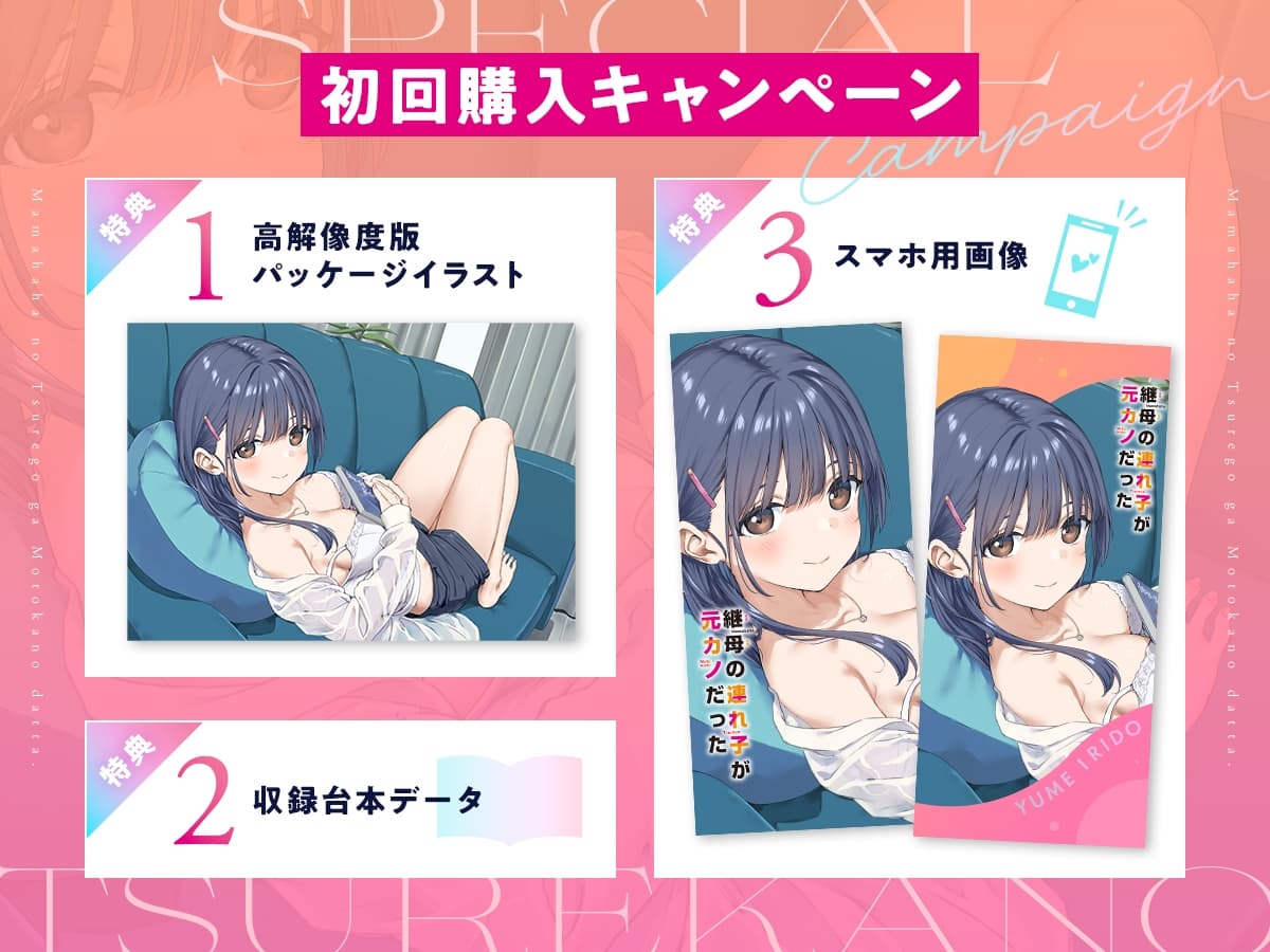 【CV:日高里菜】義理の“きょうだい”になった元カノは、ときに優しく、ときに甘く囁いて……【連れカノASMR】 サンプル画像 4