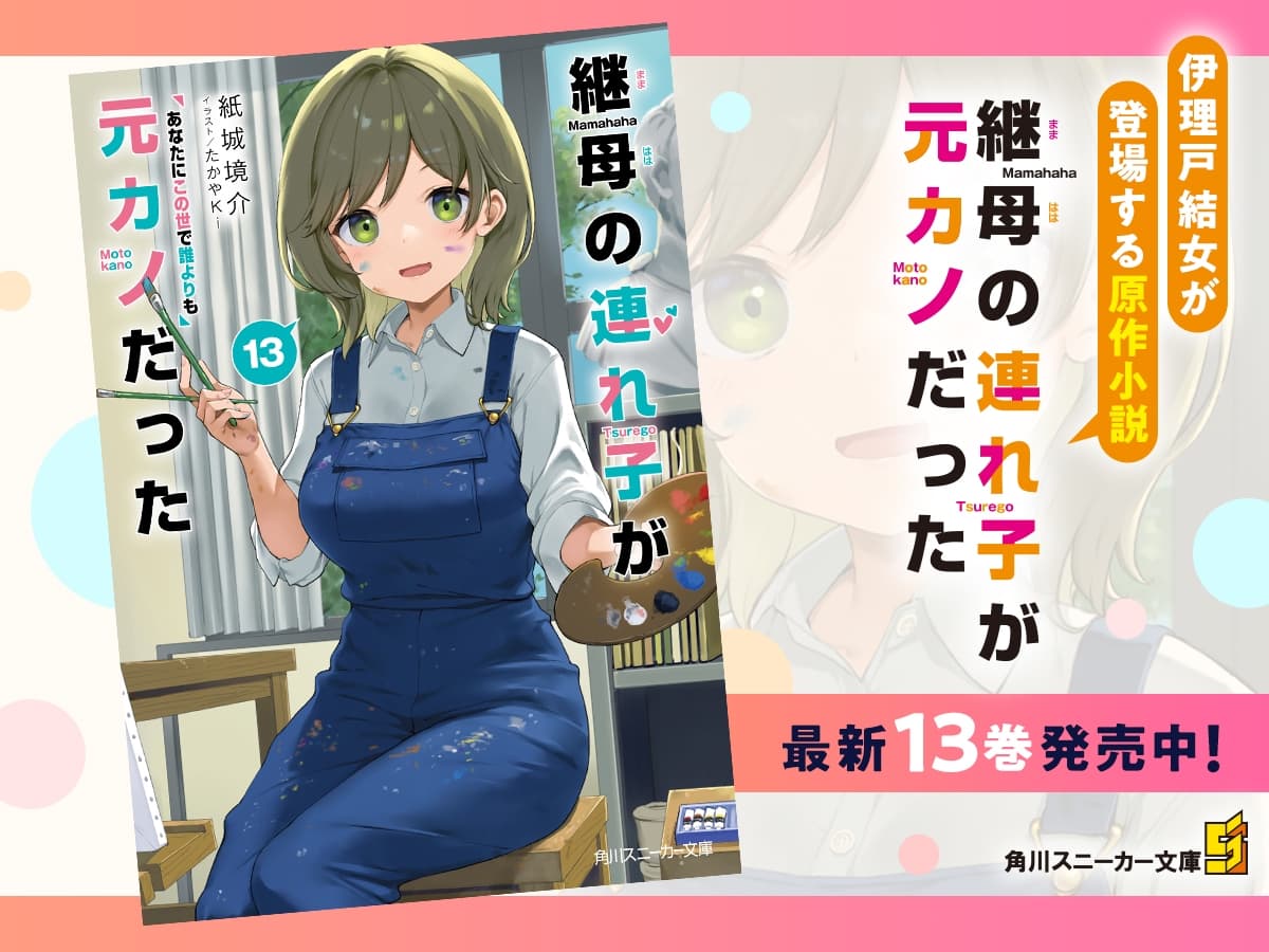 【CV:日高里菜】義理の“きょうだい”になった元カノは、ときに優しく、ときに甘く囁いて……【連れカノASMR】 サンプル画像 6