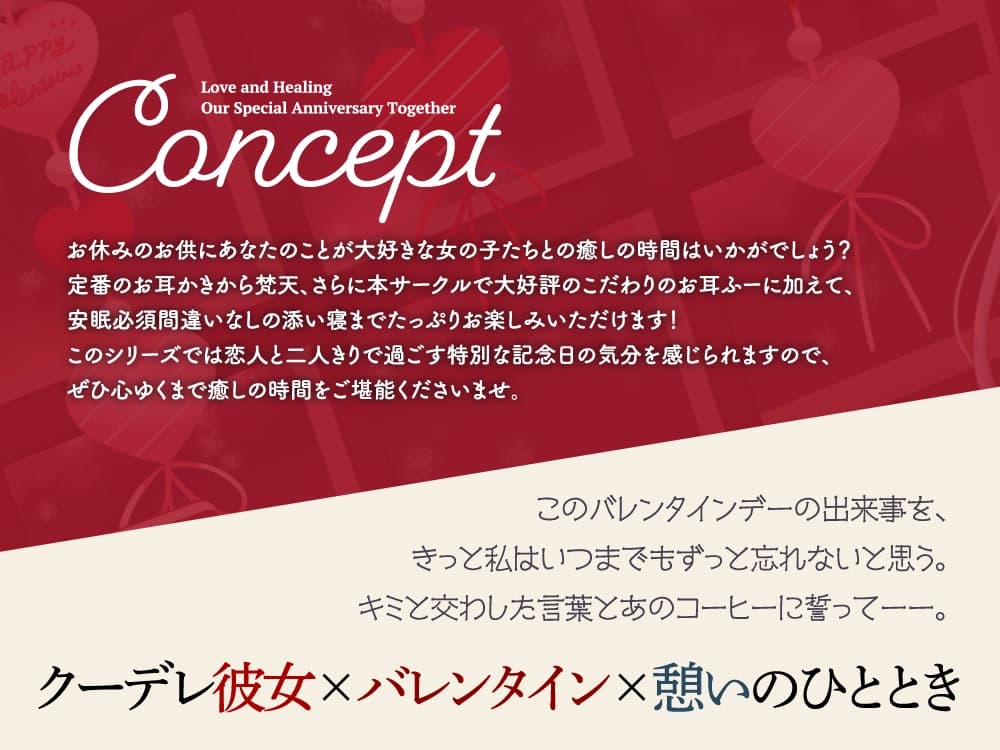 【2026年06月08日迄限定早期購入特典】キミと一緒に『恋と癒しの記念日』シリーズ～友達以上恋人未満の如月 愛衣と最初で最後のバレンタイン～【CV.北原沙弥香】 サンプル画像 2
