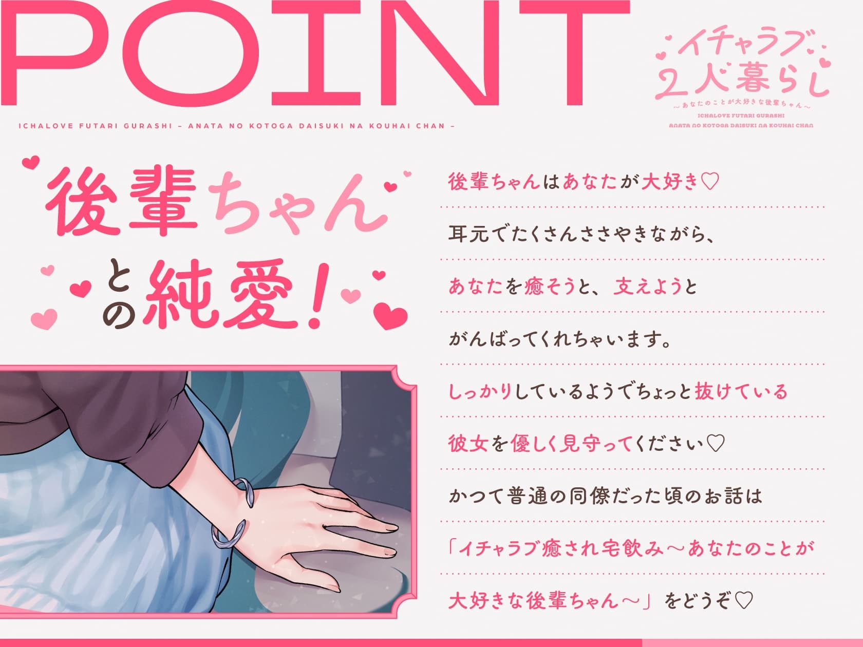 【CV.春花らん】イチャラブ2人暮らし～あなたのことが大好きな後輩ちゃん～【耳かき/お料理/読み聞かせ/お風呂/宅飲み添い寝】 サンプル画像 2