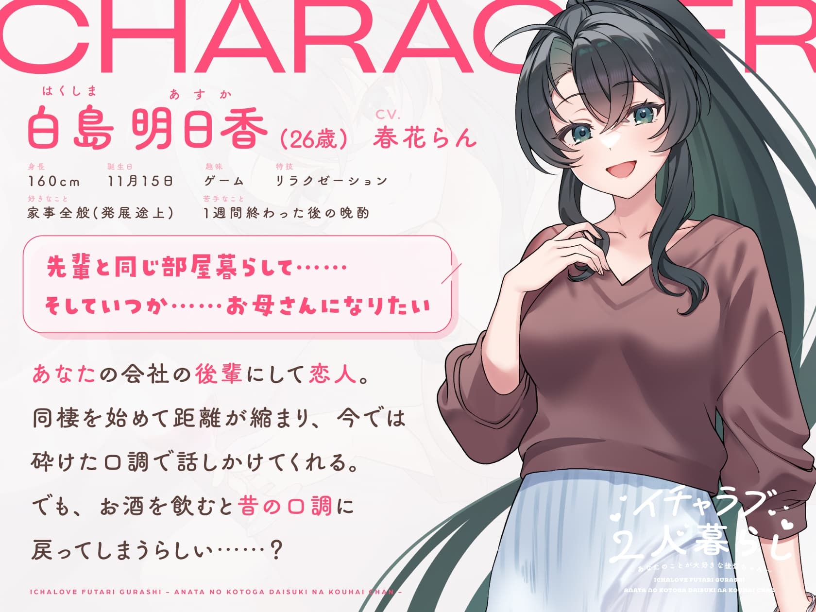 【CV.春花らん】イチャラブ2人暮らし～あなたのことが大好きな後輩ちゃん～【耳かき/お料理/読み聞かせ/お風呂/宅飲み添い寝】 サンプル画像 3