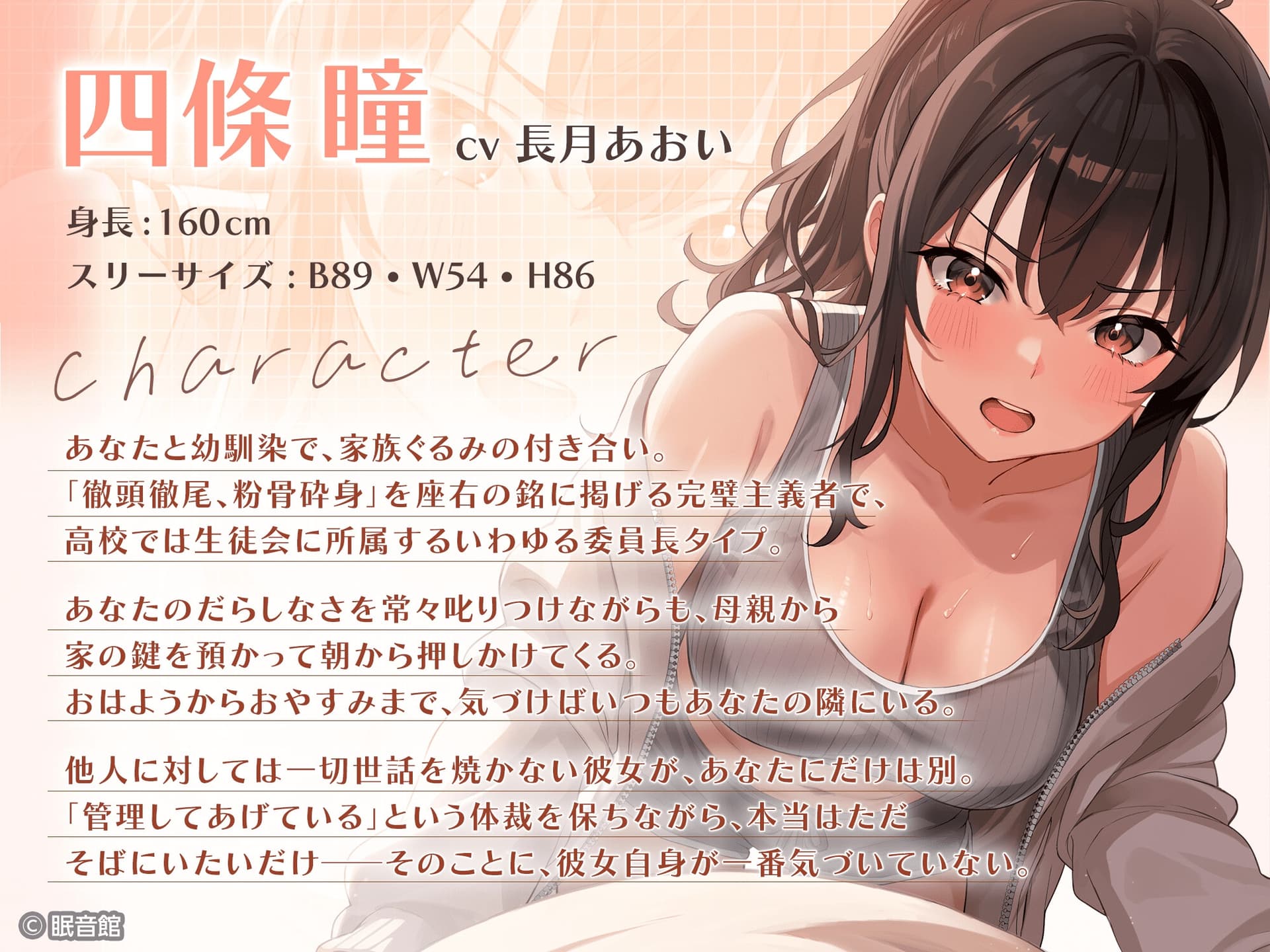 【CV:長月あおい】完璧主義幼馴染に管理されてダメになる...ハズだった！? サンプル画像 1