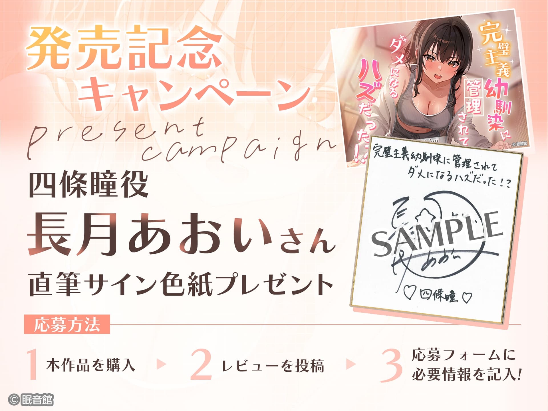 【CV:長月あおい】完璧主義幼馴染に管理されてダメになる...ハズだった！? サンプル画像 3