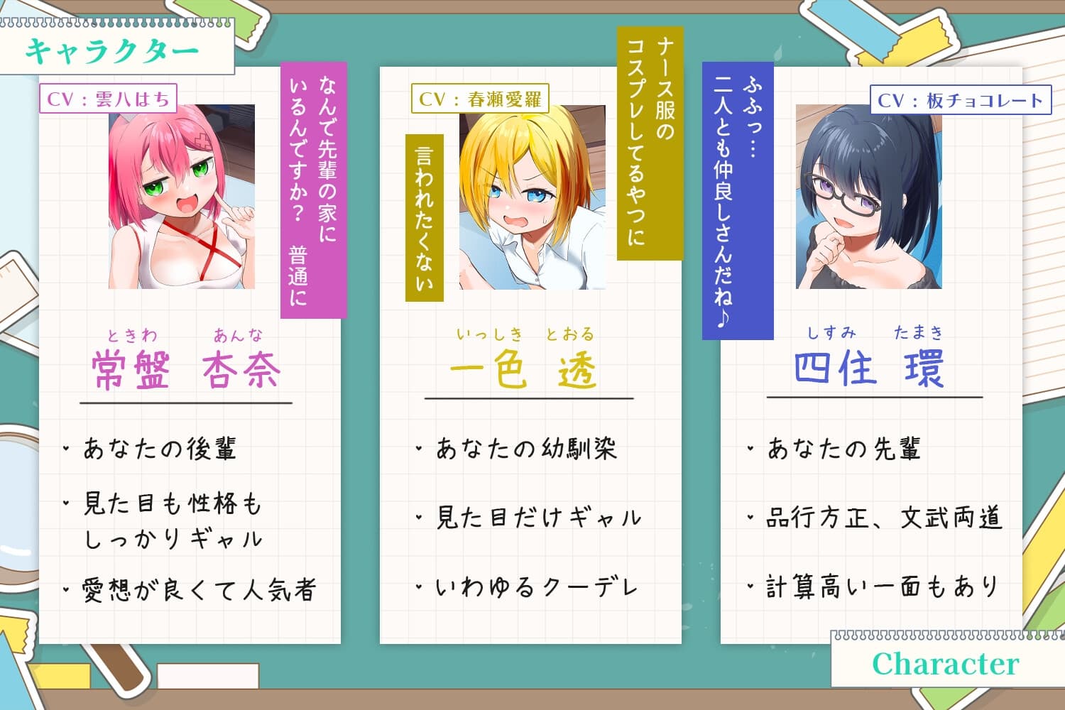 「あざとい後輩」vs「クールな幼なじみ」vs「お淑やかな先輩」 サンプル画像 1