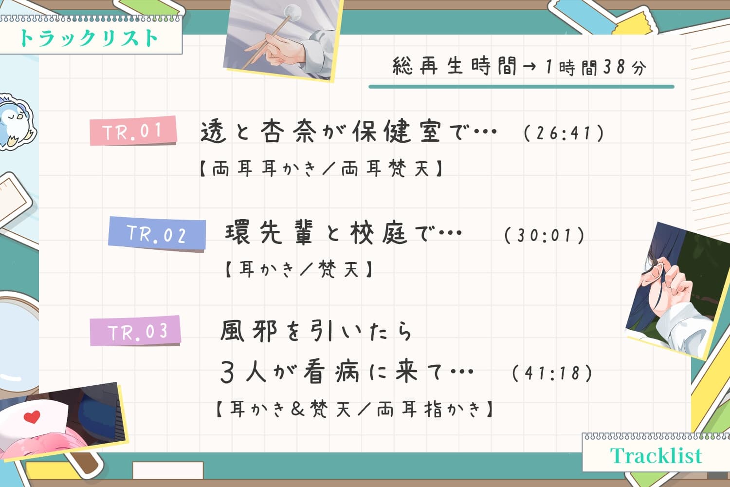 「あざとい後輩」vs「クールな幼なじみ」vs「お淑やかな先輩」 サンプル画像 3