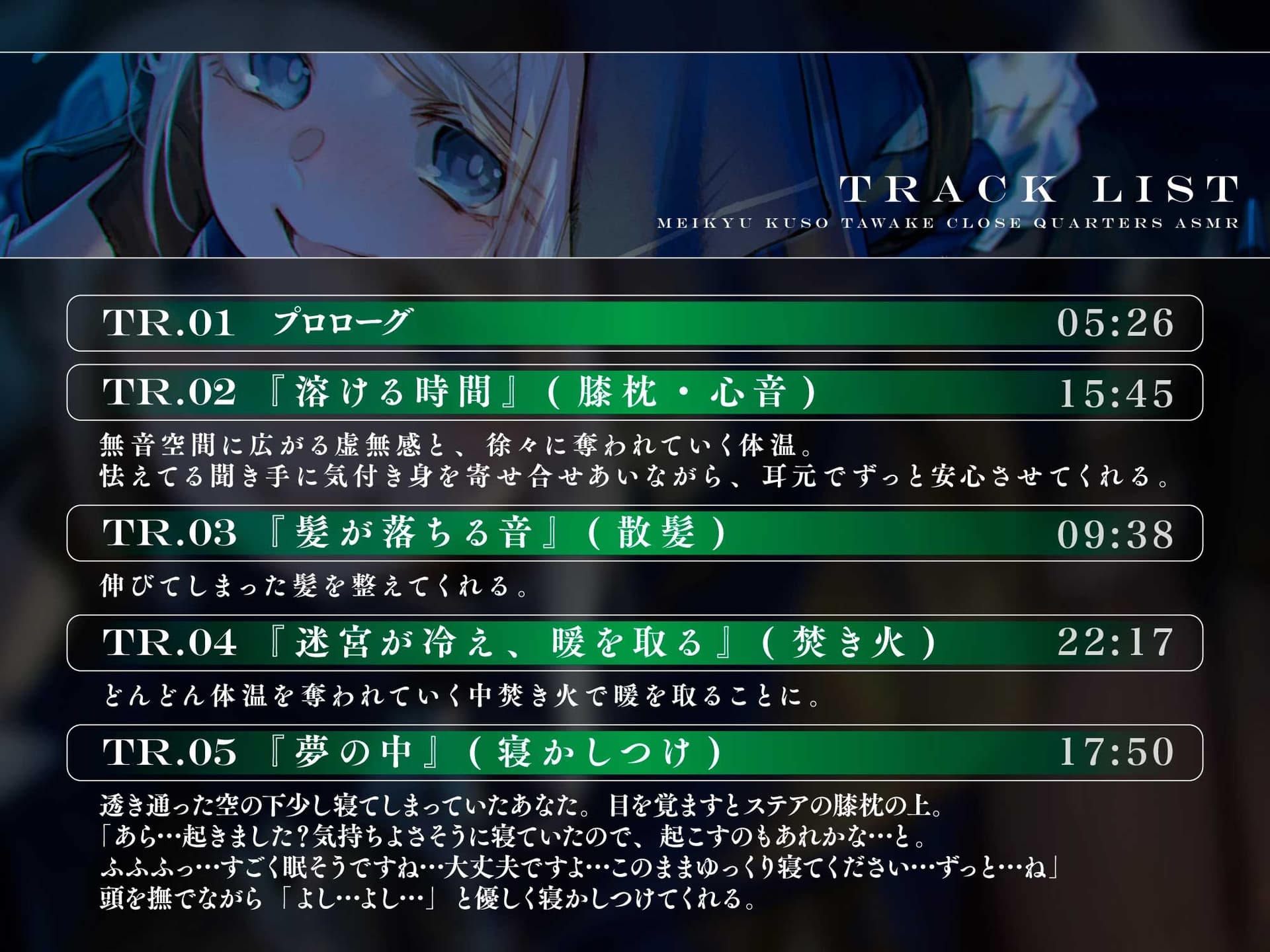 【CV:永瀬アンナ】閉じ込められた迷宮-ダンジョン-の中で密着・密室ASMR【迷宮クソたわけ】 サンプル画像 3