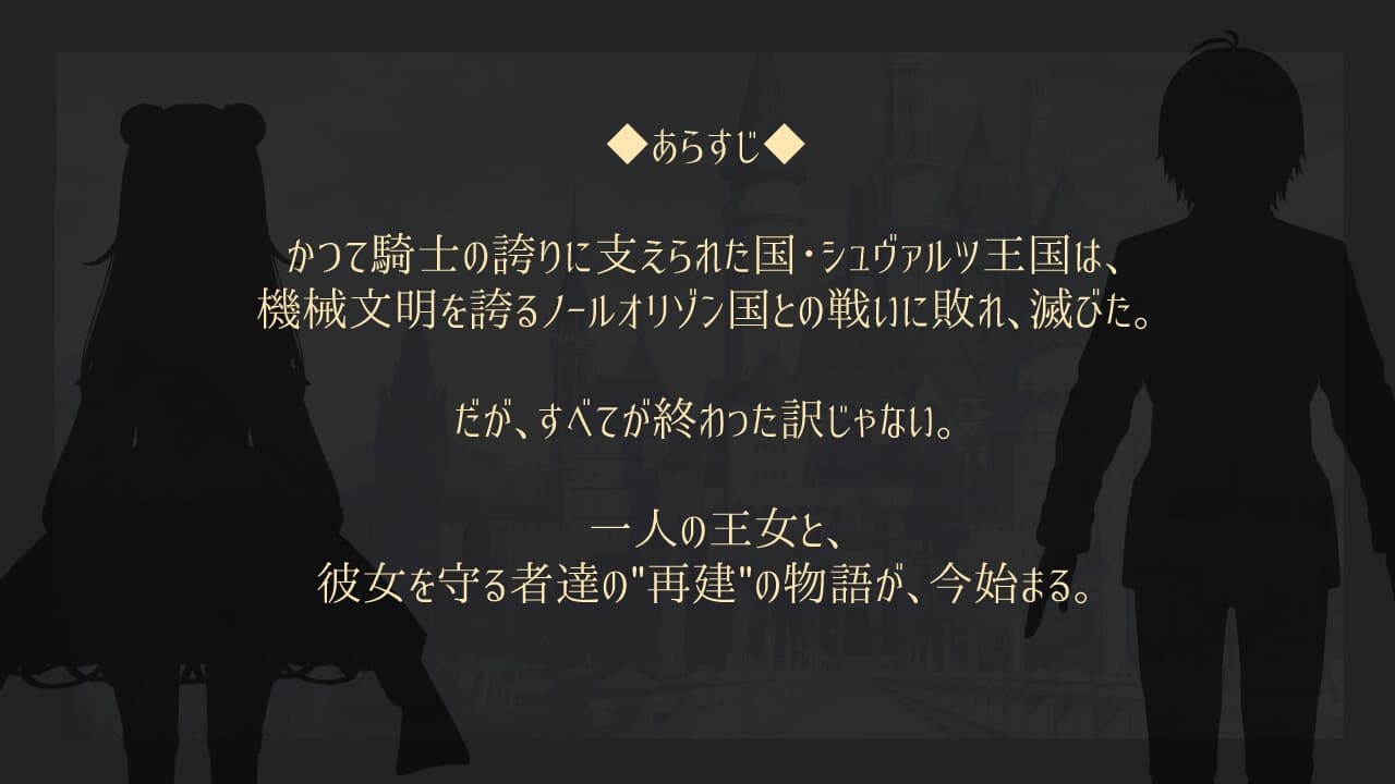 黒王国物語ボイスドラマ第2巻 サンプル画像 1