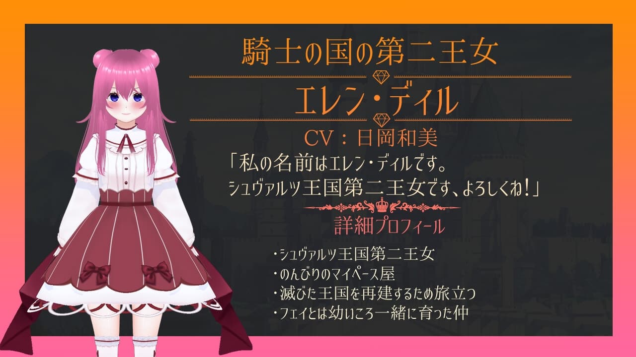 黒王国物語ボイスドラマ第2巻 サンプル画像 2