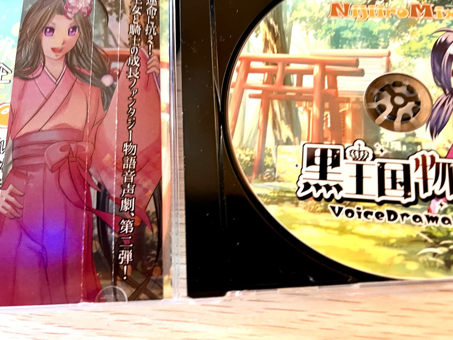 黒王国物語ボイスドラマ第2巻 サンプル画像 9