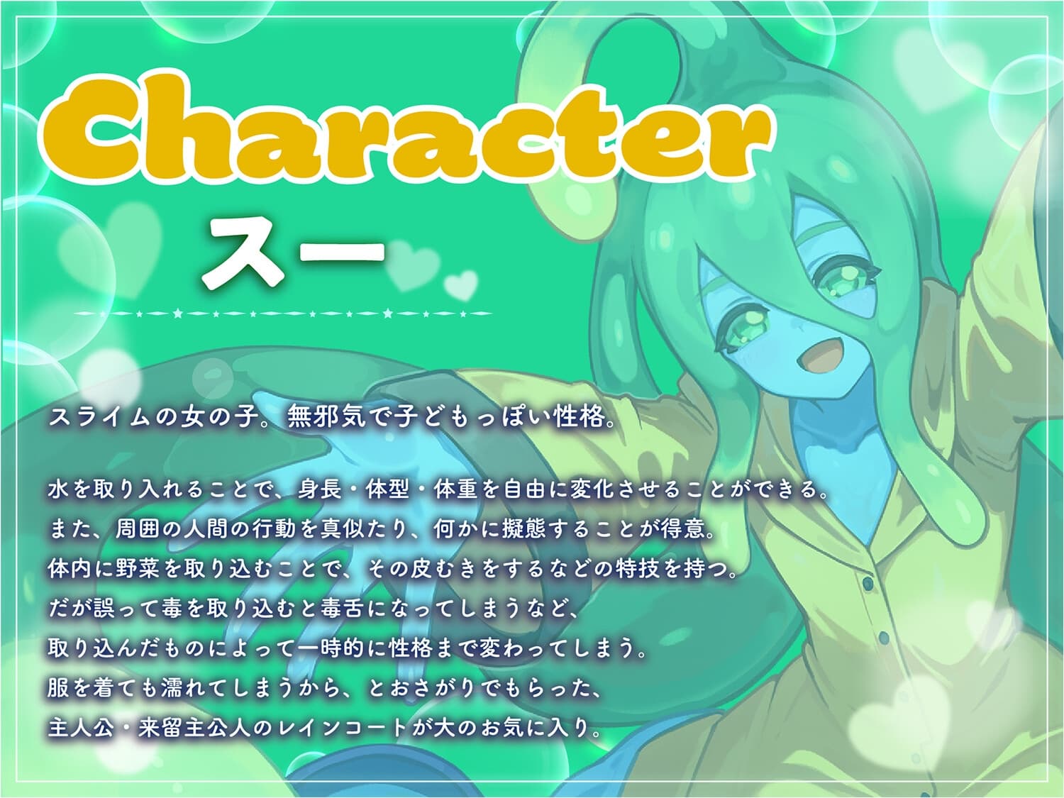 【モンスター娘のいる日常】スーASMR～スライム、耳くちゅ、ぷるるん癒やし～【CV:野村真悠華】 サンプル画像 2