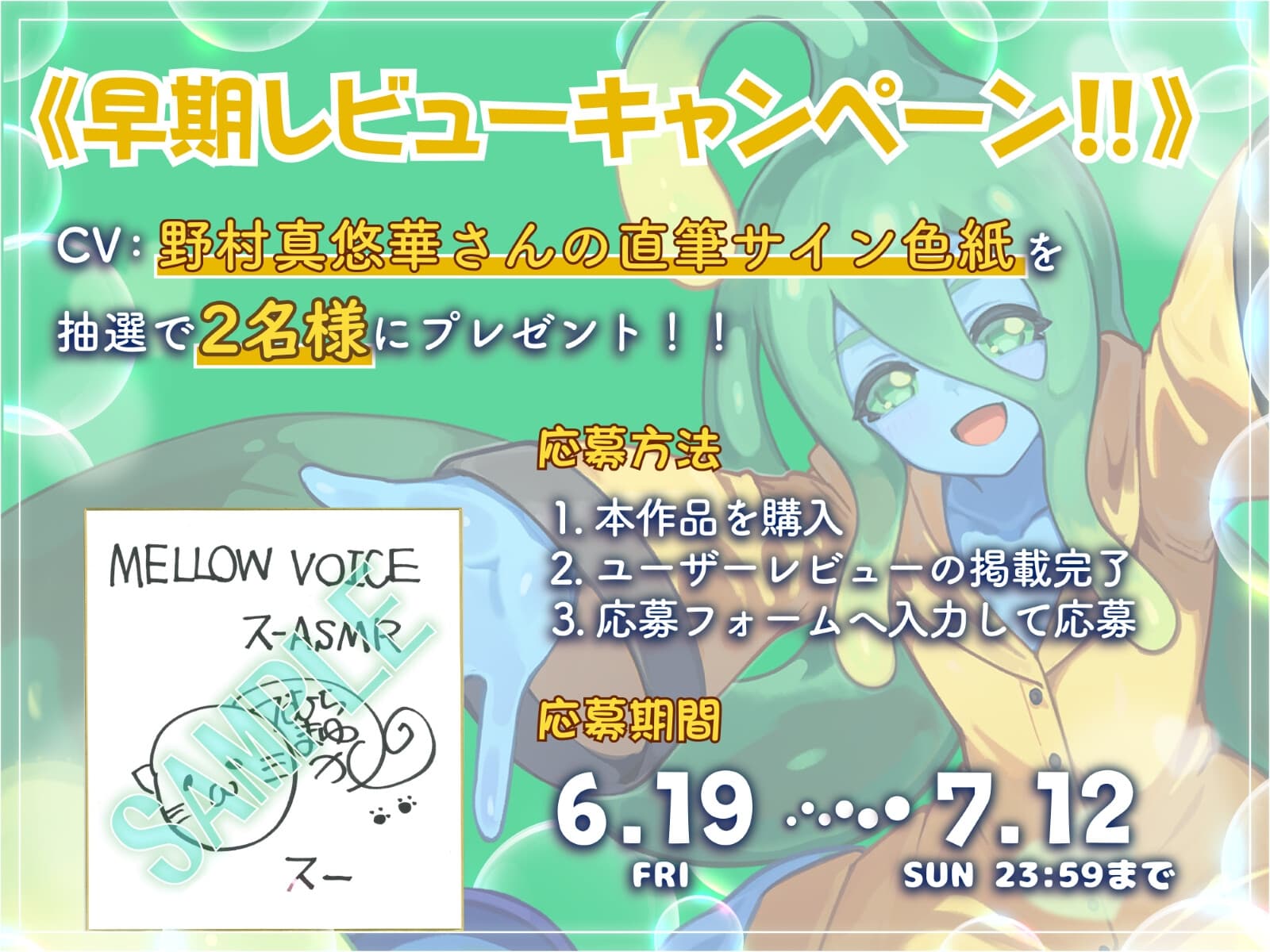 【モンスター娘のいる日常】スーASMR～スライム、耳くちゅ、ぷるるん癒やし～【CV:野村真悠華】 サンプル画像 5
