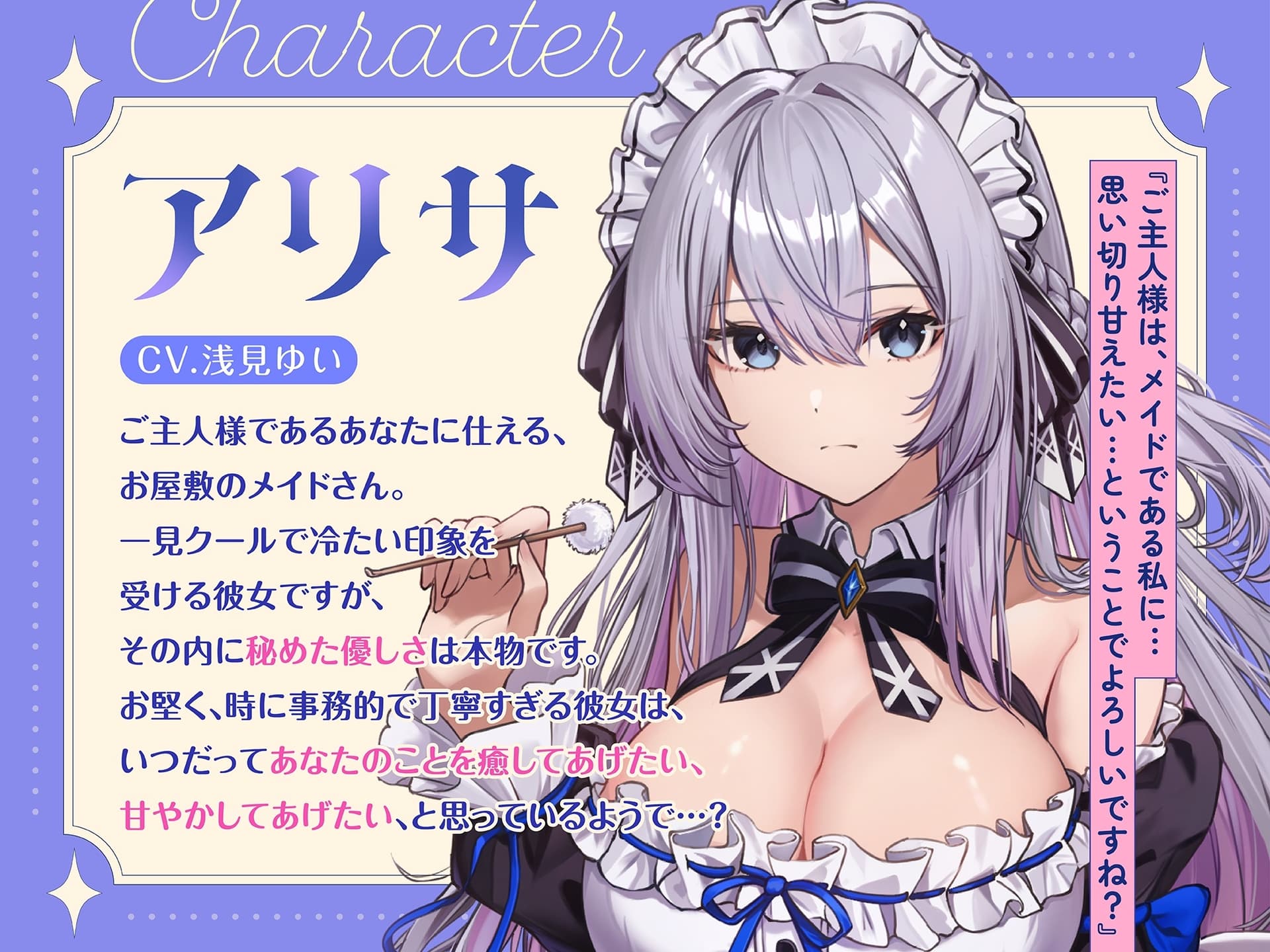【ASMR】全肯定クーデレメイドは あなたの疲れた心と体を癒したい 『ご主人様…いつものように甘えたいのですか?』 【耳かき/癒し/バイノーラル】【KU100】 サンプル画像 3
